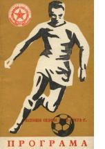 Сезон 1972/73 - fall program